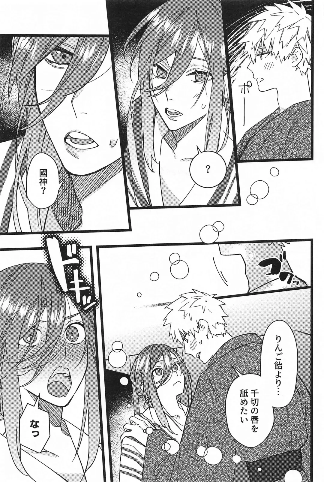 Ringo Ame no You ni Amasou na Kimi no Kuchibiru o Suitai Fhentai - Page 4