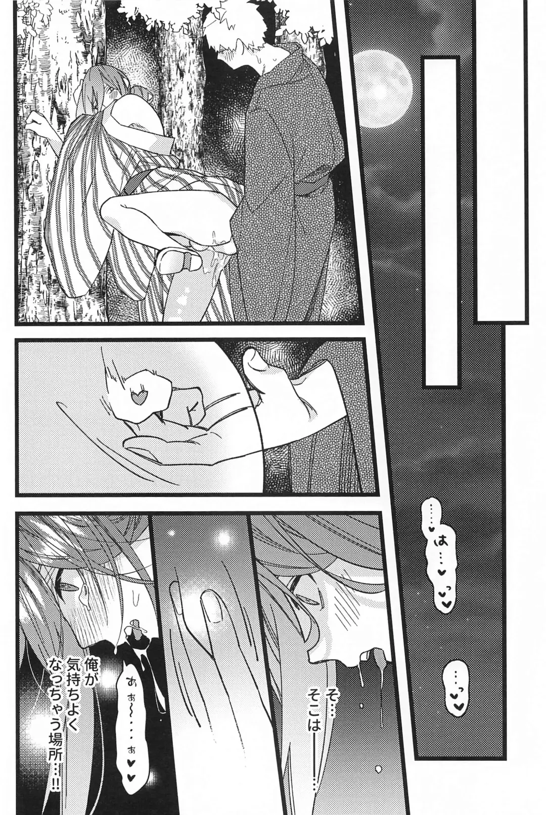 Ringo Ame no You ni Amasou na Kimi no Kuchibiru o Suitai Fhentai - Page 11