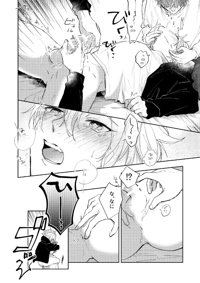 [Sasaki] Sorette sonnani kimochino? Fhentai.net - Page 21