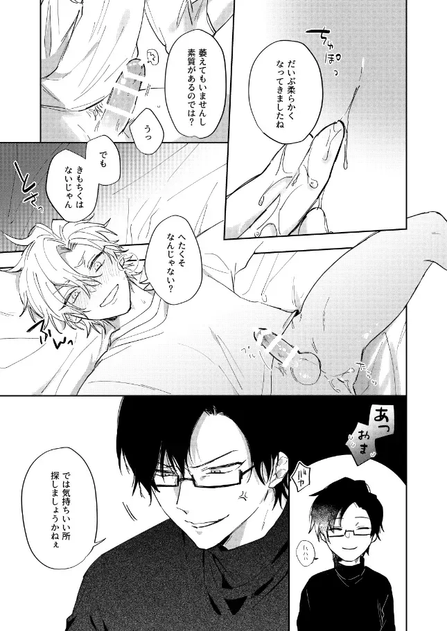 [Sasaki] Sorette sonnani kimochino? Fhentai.net - Page 32