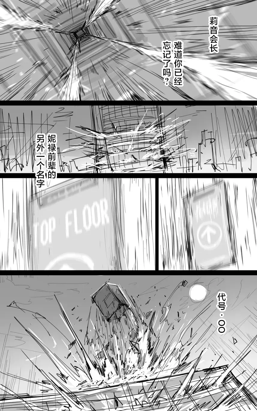 vol.2发条花的帕凡舞曲篇 Fhentai.net - Page 12