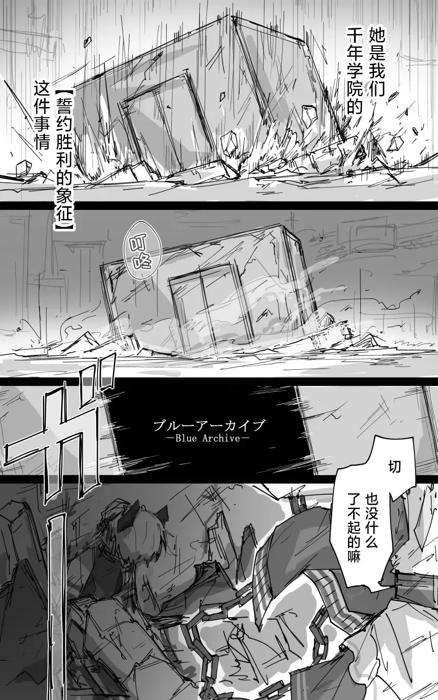 vol.2发条花的帕凡舞曲篇 Fhentai.net - Page 13