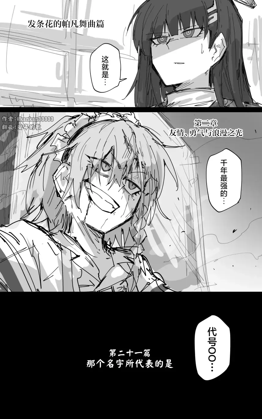 vol.2发条花的帕凡舞曲篇 Fhentai.net - Page 14