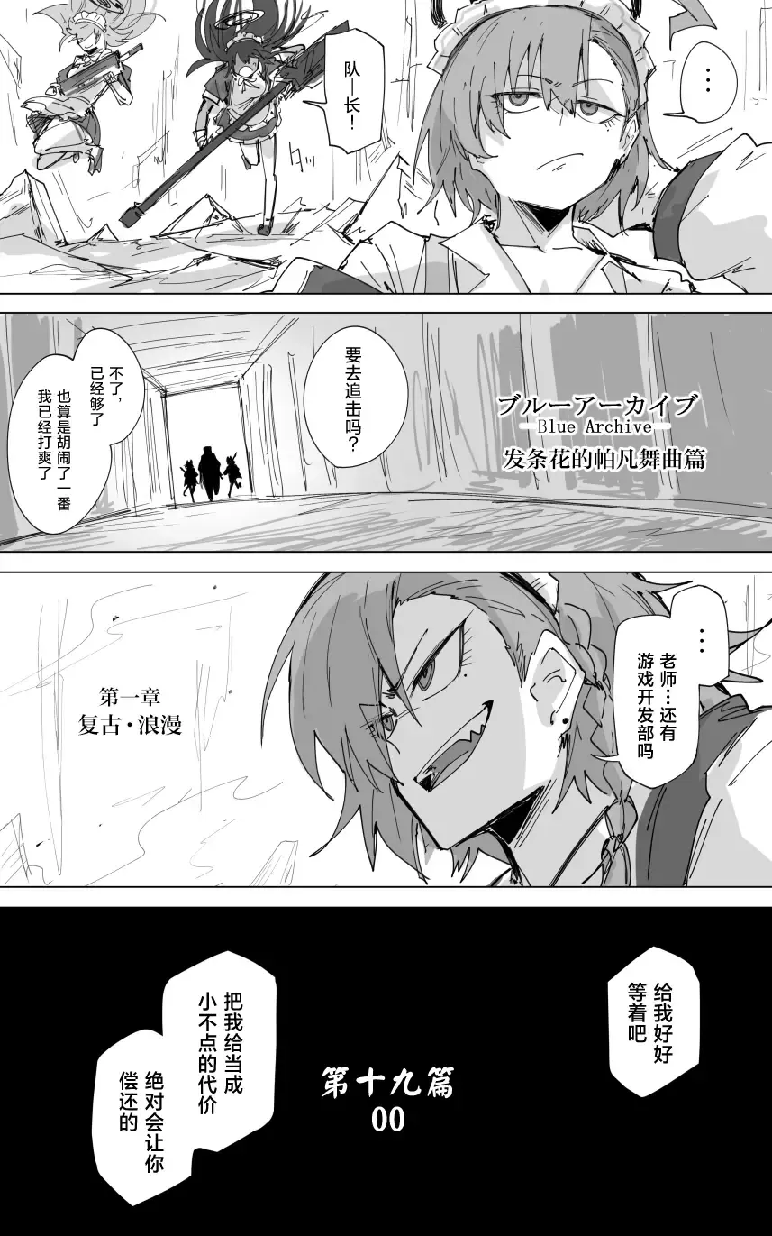 vol.2发条花的帕凡舞曲篇 Fhentai.net - Page 3