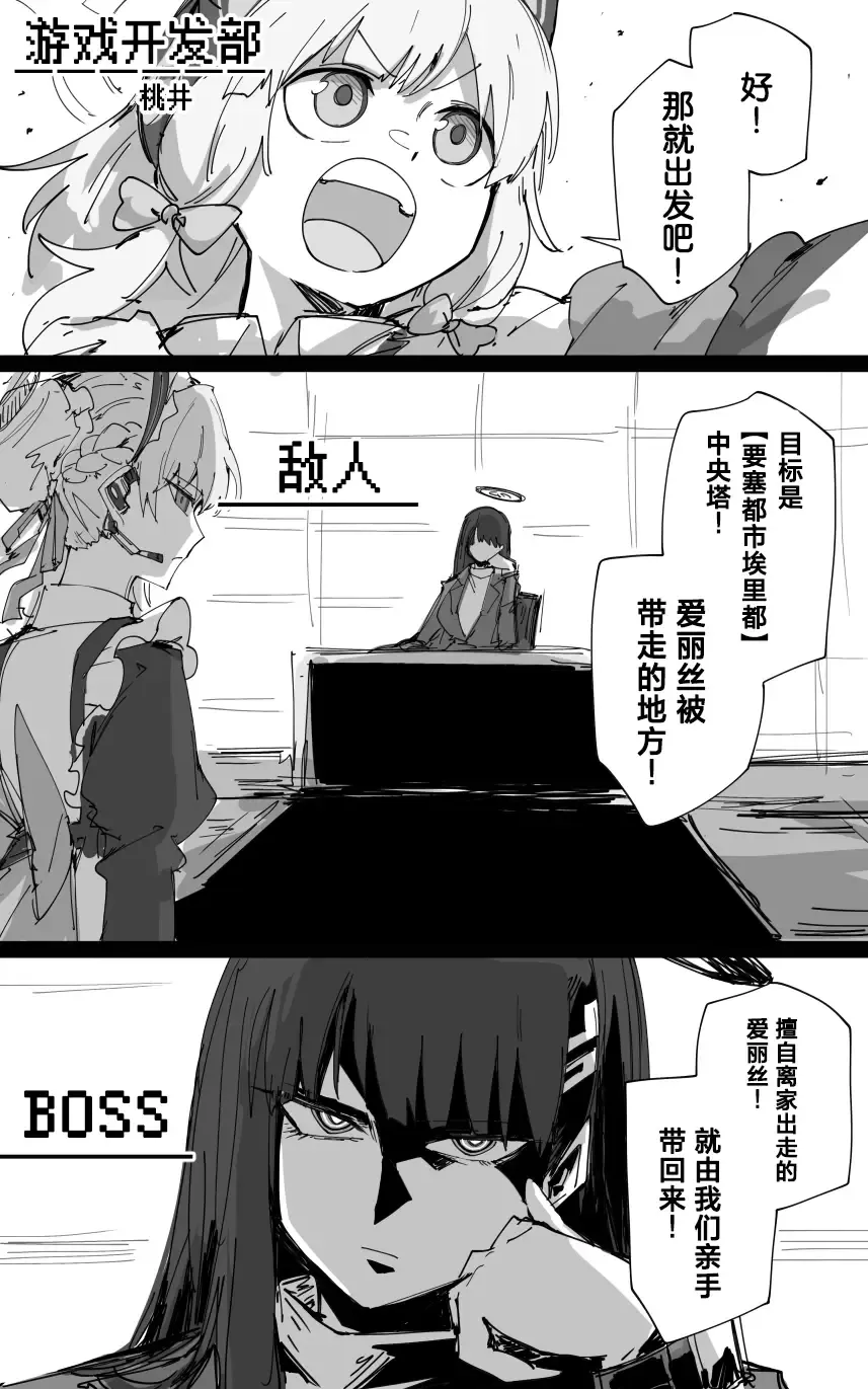 vol.2发条花的帕凡舞曲篇 Fhentai.net - Page 5