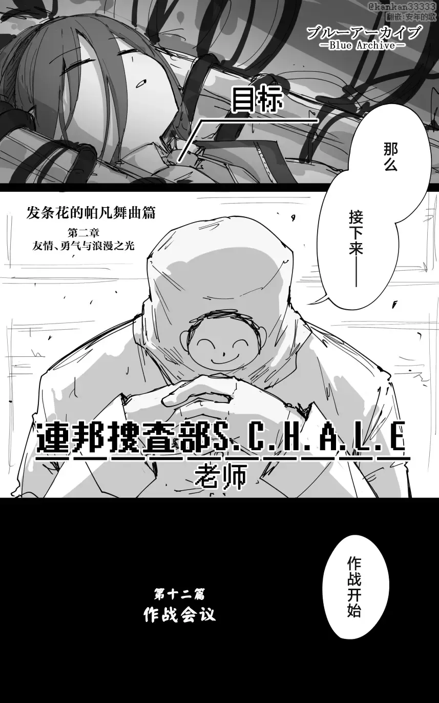 vol.2发条花的帕凡舞曲篇 Fhentai.net - Page 6