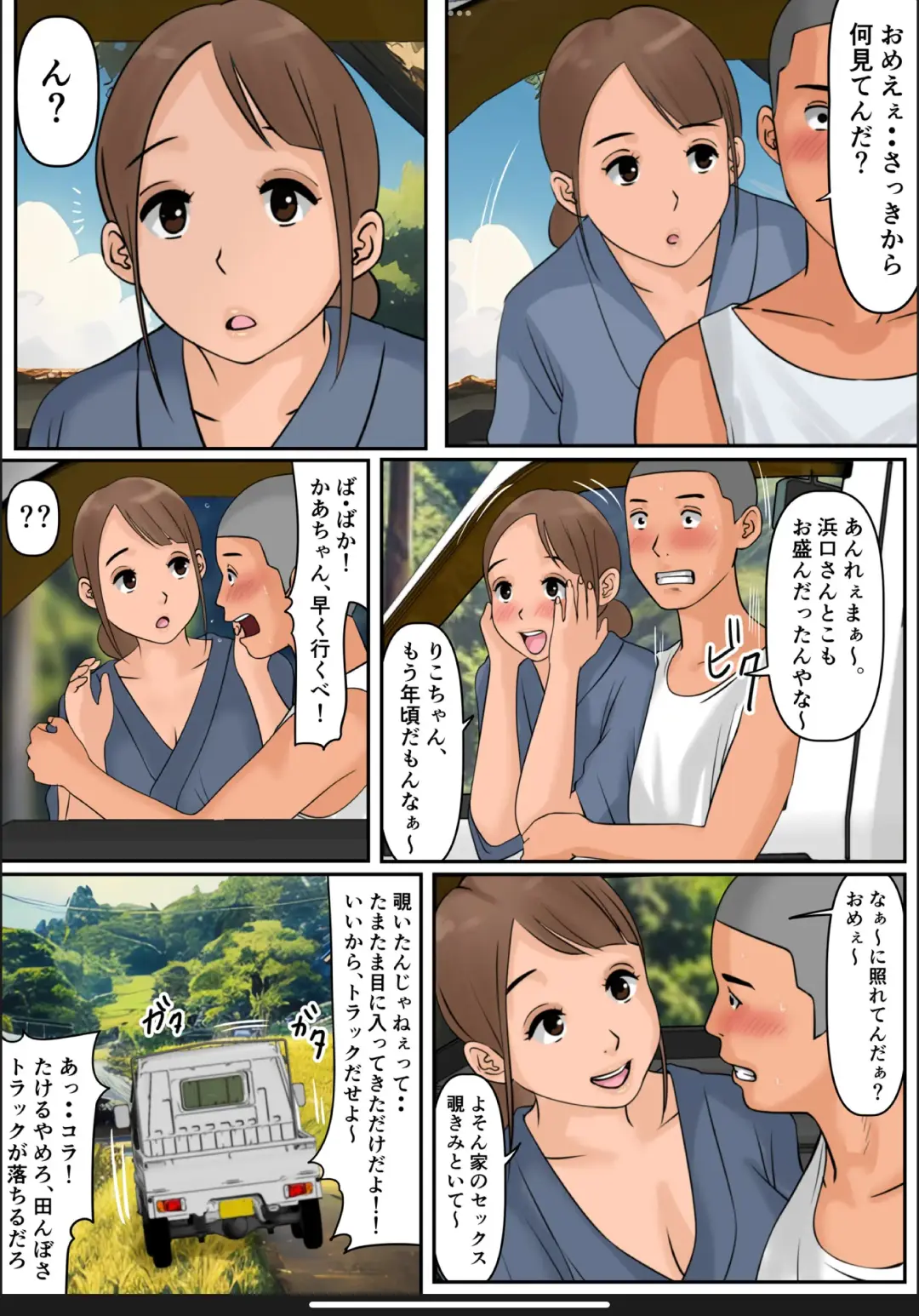 [Cammy] Boku no Kaa-chan 3 Fhentai - Page 15