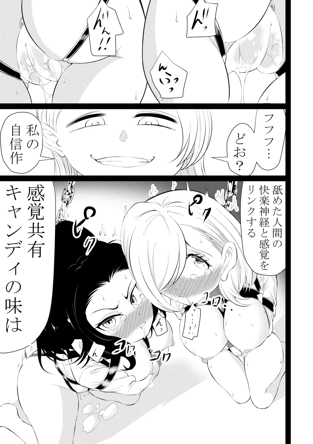 Kankaku Kyouyuu Candy ~Les Kiss Kyouyou Hen~ Fhentai.net - Page 2