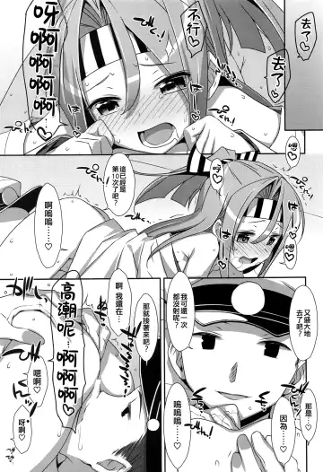 [Takei Ooki] Choro Zuihou-chan EX Fhentai.net - Page 7