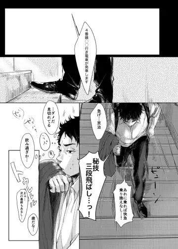 [Nishimoto Rou] loved. Fhentai.net - Page 4