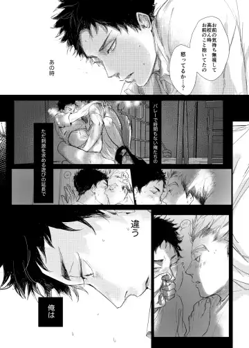 [Nishimoto Rou] loved. Fhentai.net - Page 26