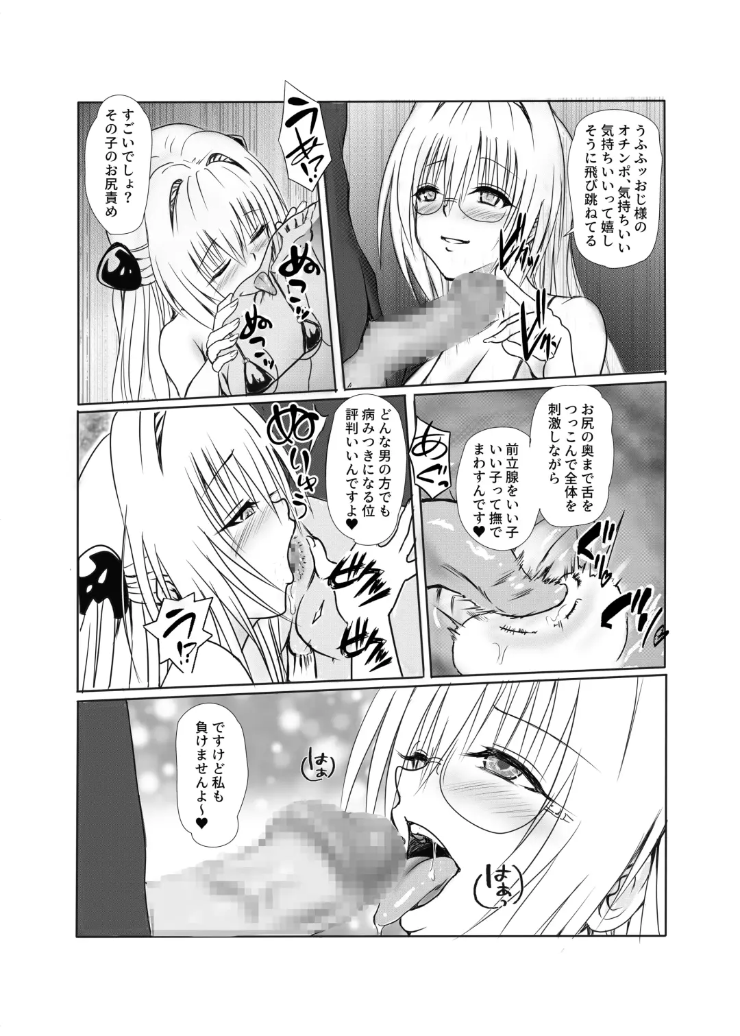 [Senga] Ougonkyou e no Sasoi - Invitation to Eldorad Fhentai.net - Page 13