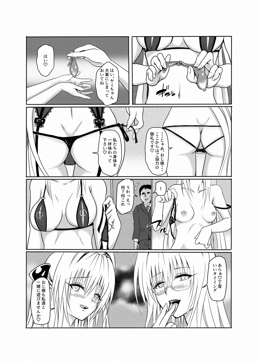 [Senga] Ougonkyou e no Sasoi - Invitation to Eldorad Fhentai.net - Page 18