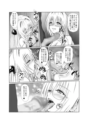 [Senga] Ougonkyou e no Sasoi - Invitation to Eldorad Fhentai.net - Page 13