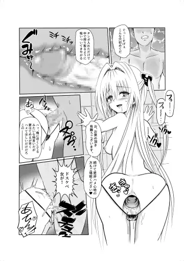 [Senga] Ougonkyou e no Sasoi - Invitation to Eldorad Fhentai.net - Page 32