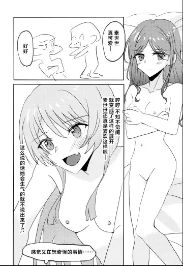 [Ishida] Uzakunai mon!! Fhentai - Page 13