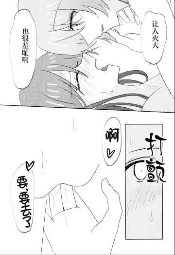 [Ishida] Uzakunai mon!! Fhentai - Page 20