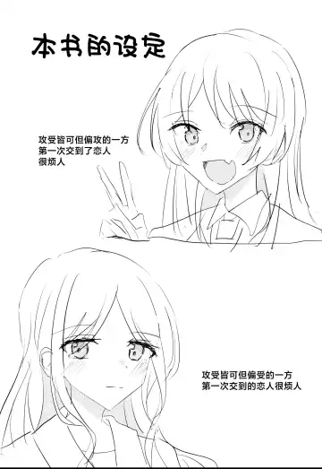 [Ishida] Uzakunai mon!! Fhentai - Page 3