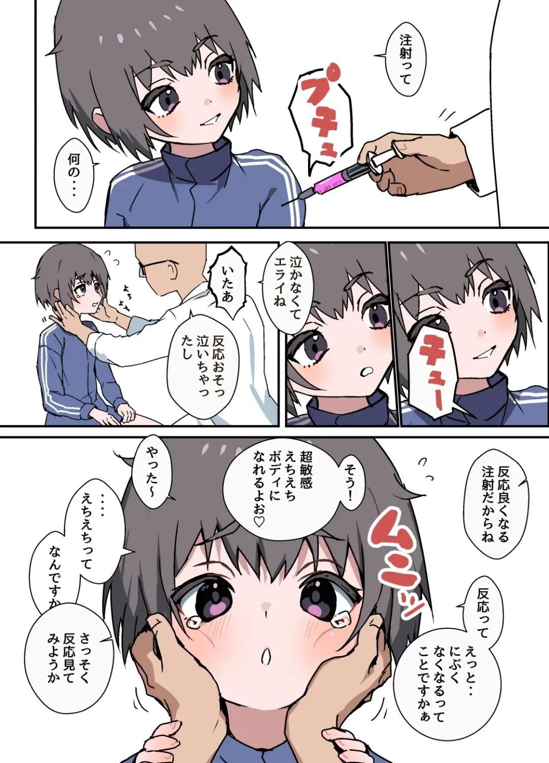 [Ozi8] にぶい男の子が保健室でお薬打たれて掘られる Fhentai - Page 2