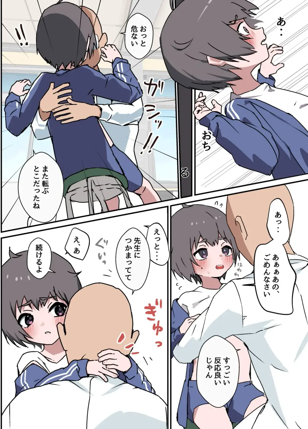 [Ozi8] にぶい男の子が保健室でお薬打たれて掘られる Fhentai - Page 8