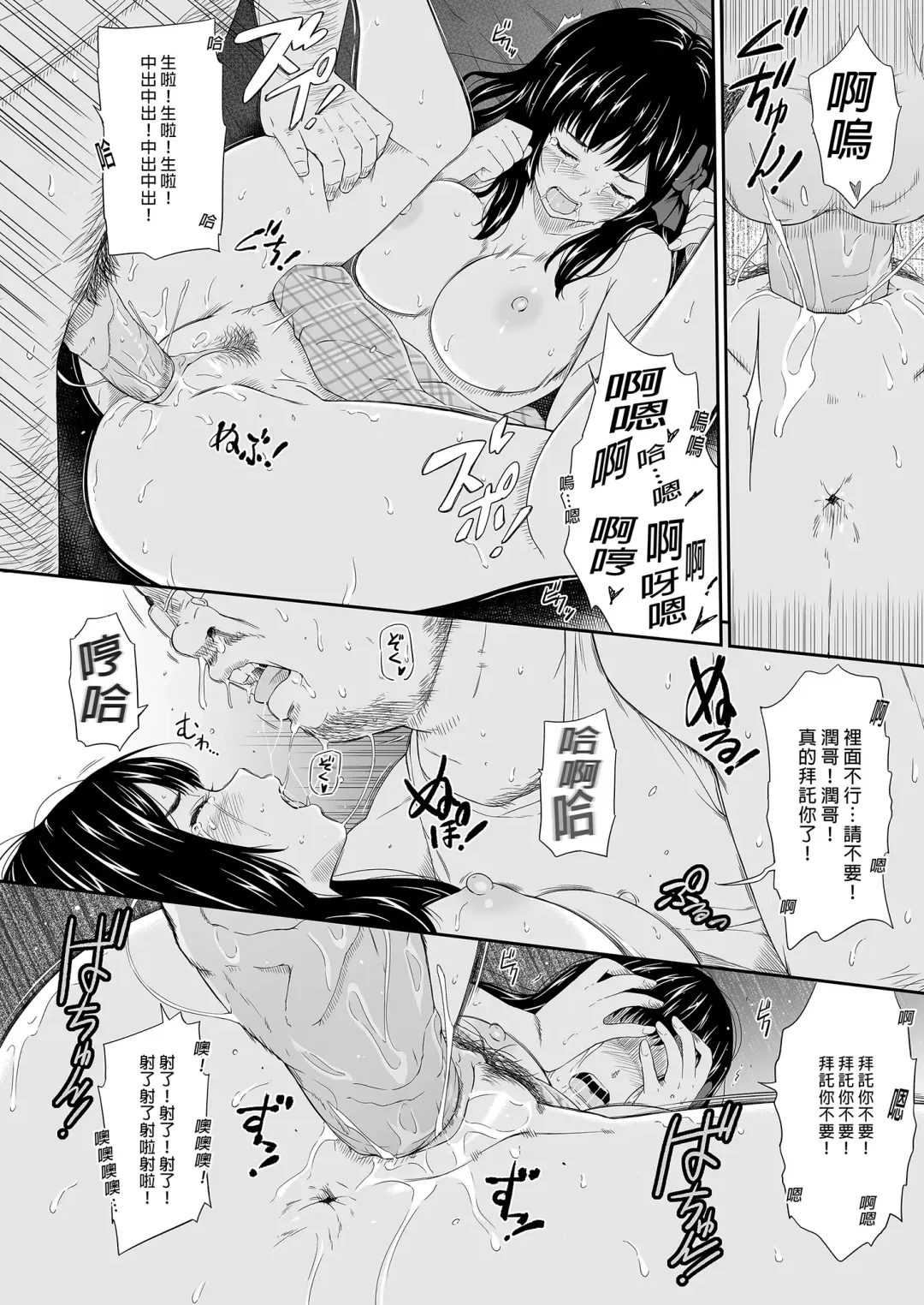 [Hissatsukun] 無人車站 完乘版 Fhentai.net - Page 22