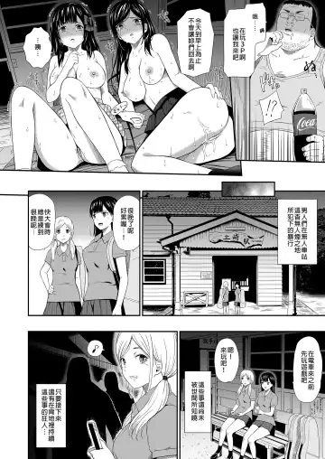 [Hissatsukun] 無人車站 完乘版 Fhentai.net - Page 74