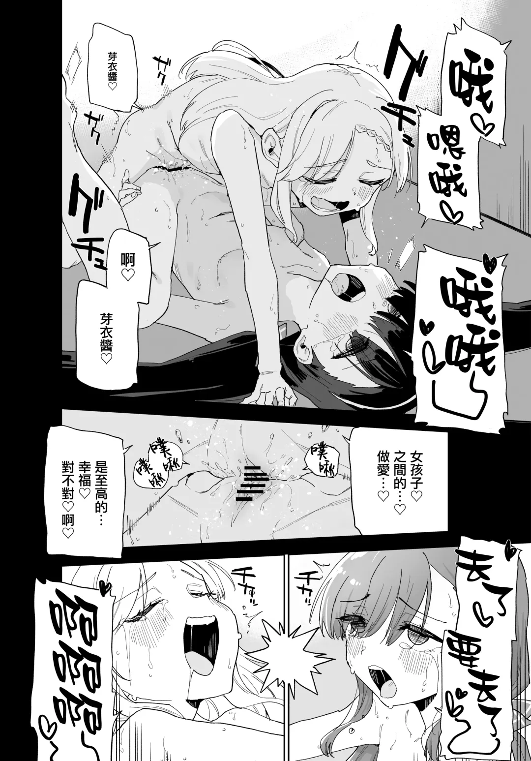 [Mei - Osanai Nii] Jii Fukushuu vol. 3 - revenge masturbation Fhentai - Page 19