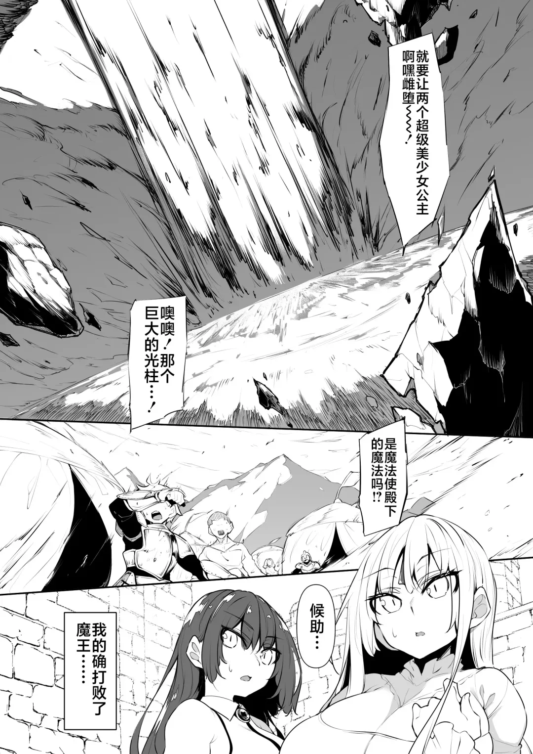 [Fukuyama Naoto] Ore Isekai de Mahoutsukai ni Naru 5 Fhentai - Page 14