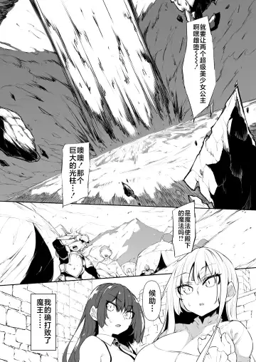 [Fukuyama Naoto] Ore Isekai de Mahoutsukai ni Naru 5 Fhentai - Page 14