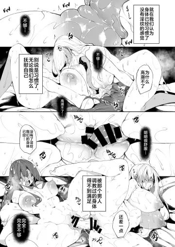 [Fukuyama Naoto] Ore Isekai de Mahoutsukai ni Naru 5 Fhentai - Page 17