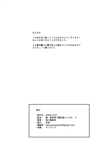 [Fukuyama Naoto] Ore Isekai de Mahoutsukai ni Naru 5 Fhentai - Page 76