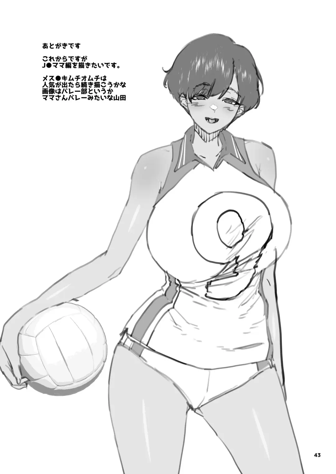 [Yamashita Kurowo] Mesugaki Muchi Muchi Fhentai - Page 43