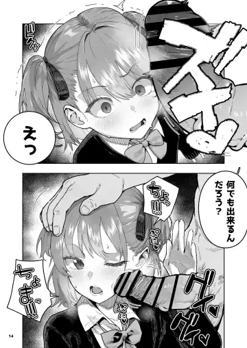 [Yamashita Kurowo] Mesugaki Muchi Muchi Fhentai - Page 14