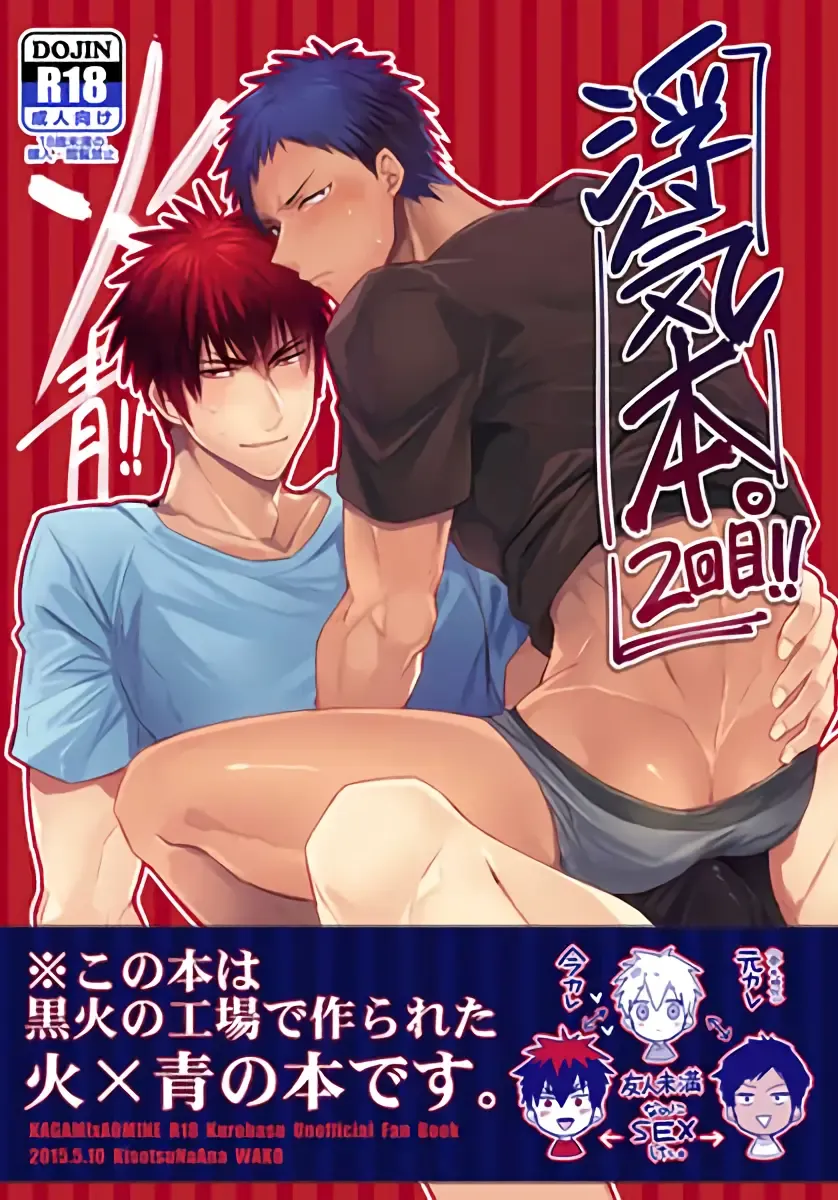 [Wacoco Waco] Keisotsu na Ana KuroKaAo Zen Riba Soushuuhen | KuroKagaAo All-Vers Compilation Fhentai - Page 27