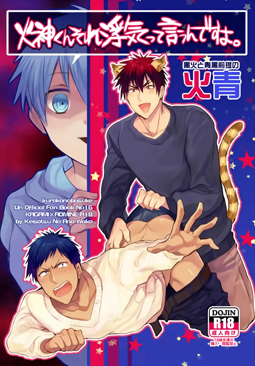 [Wacoco Waco] Keisotsu na Ana KuroKaAo Zen Riba Soushuuhen | KuroKagaAo All-Vers Compilation Fhentai - Page 4