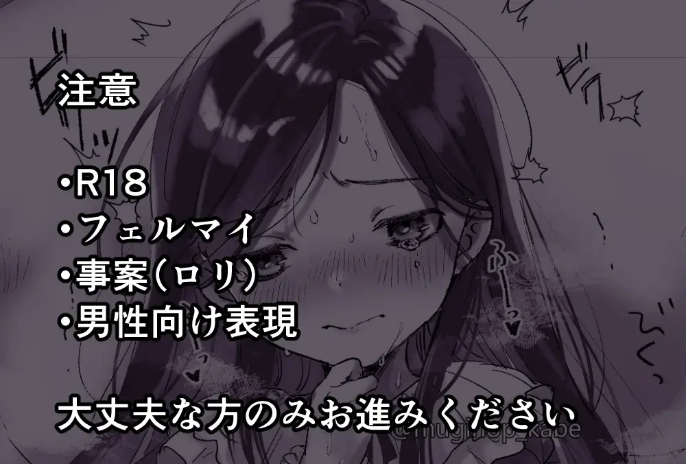 [Mugihop] Fukakouryoku Harenchi FerMai R18 Matome Fhentai - Page 2