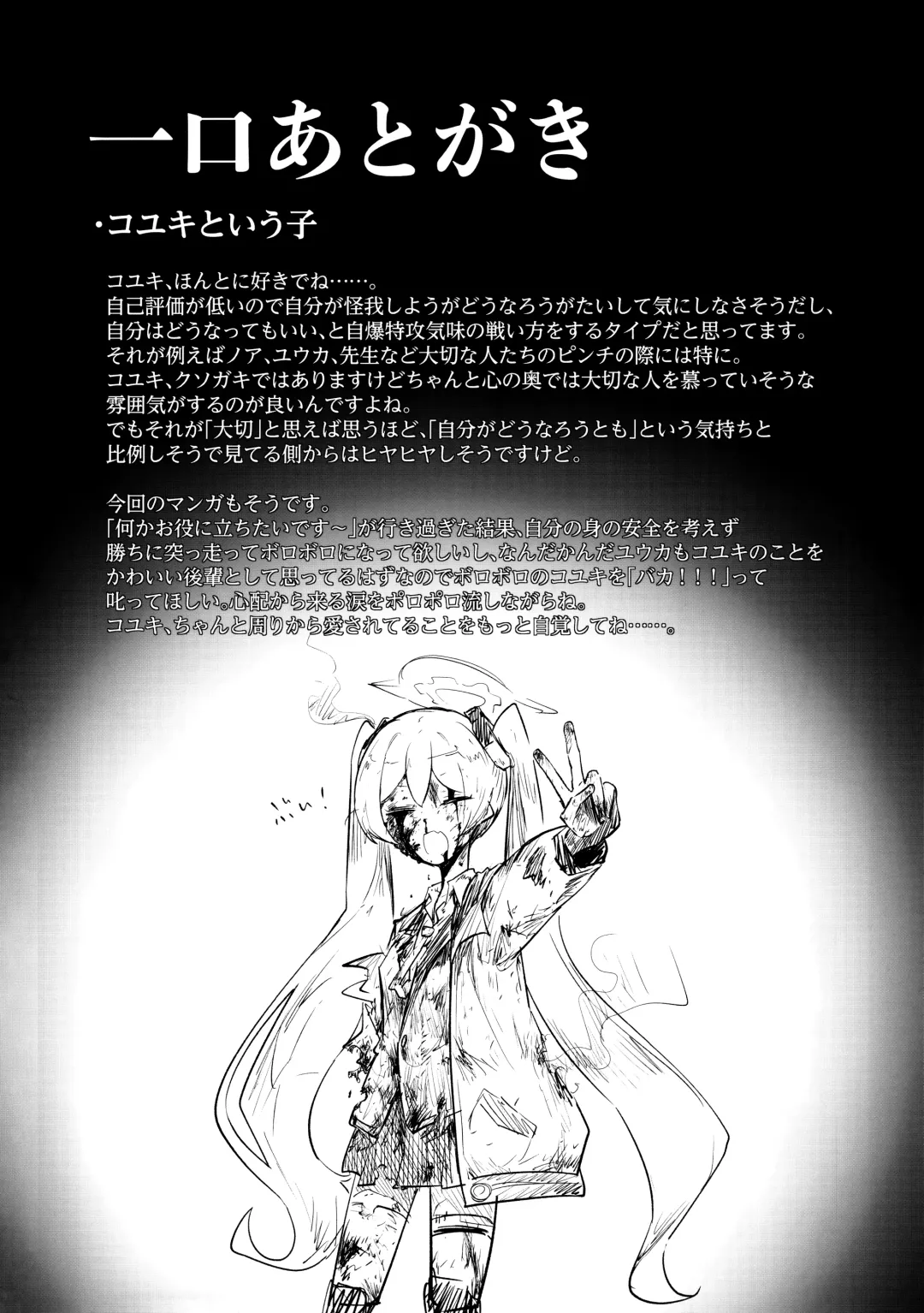 [Nekko] Kore wa Toaru Kivotos  no Ohanashi desu. Fhentai - Page 103