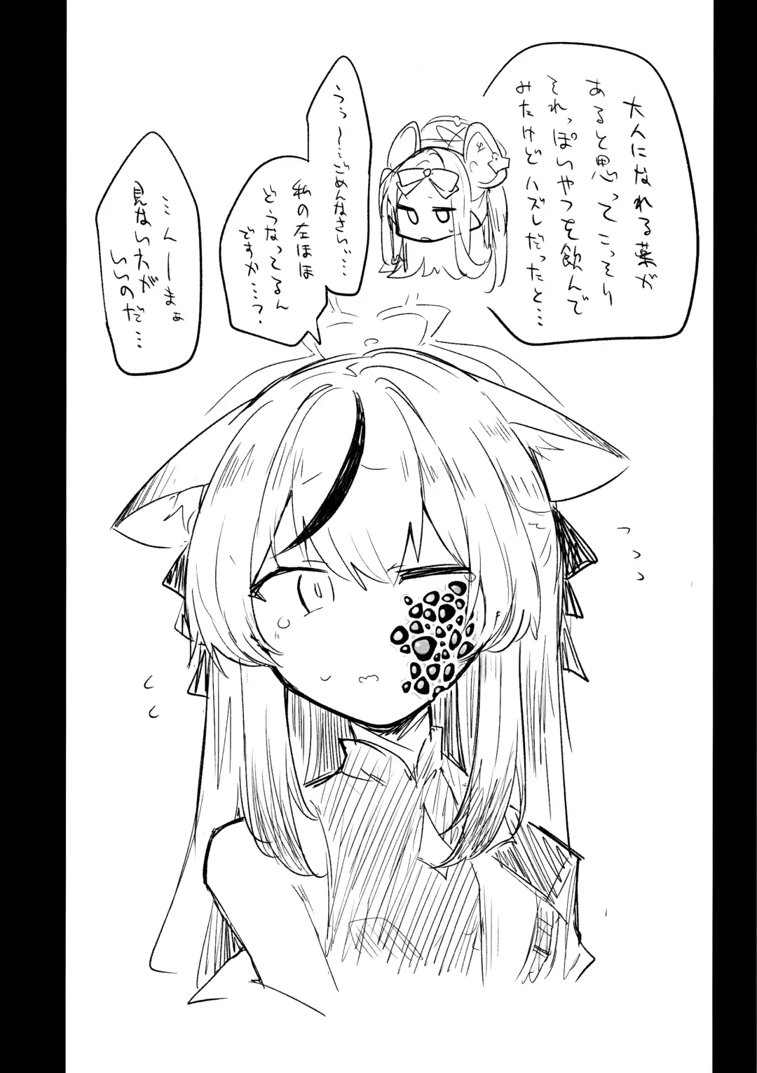 [Nekko] Kore wa Toaru Kivotos  no Ohanashi desu. Fhentai - Page 111