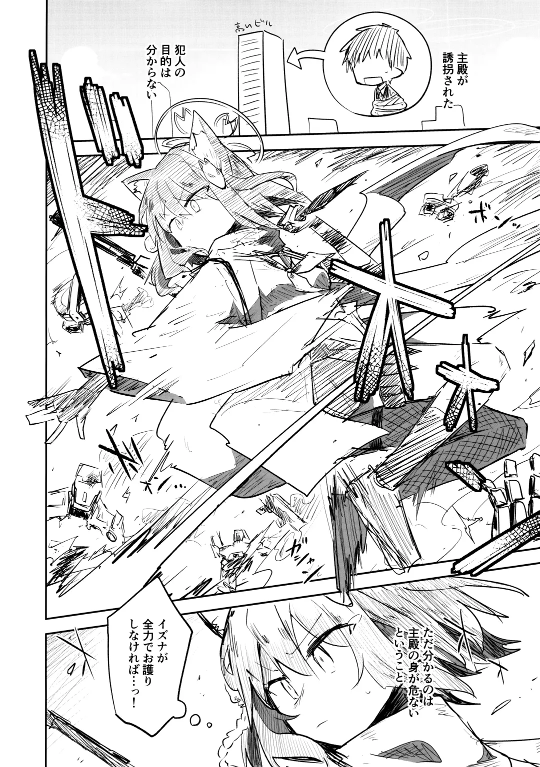 [Nekko] Kore wa Toaru Kivotos  no Ohanashi desu. Fhentai - Page 115