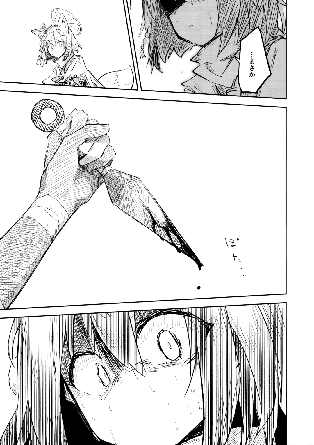 [Nekko] Kore wa Toaru Kivotos  no Ohanashi desu. Fhentai - Page 120