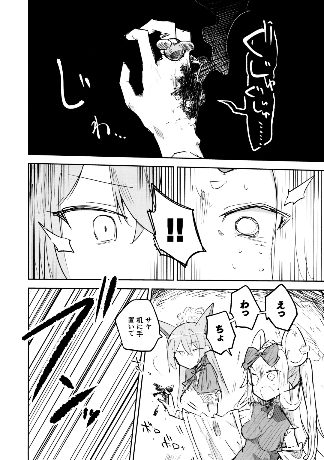 [Nekko] Kore wa Toaru Kivotos  no Ohanashi desu. Fhentai - Page 145