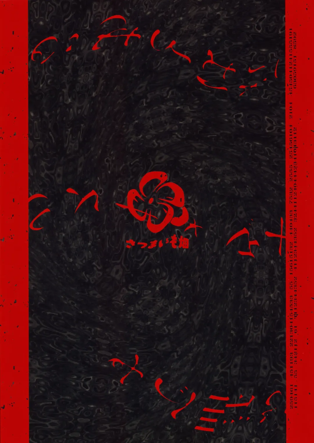 [Nekko] Kore wa Toaru Kivotos  no Ohanashi desu. Fhentai - Page 158