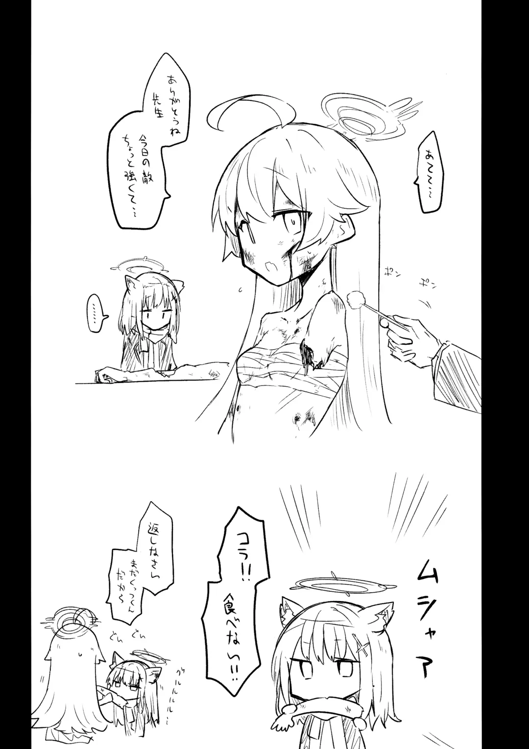 [Nekko] Kore wa Toaru Kivotos  no Ohanashi desu. Fhentai - Page 18