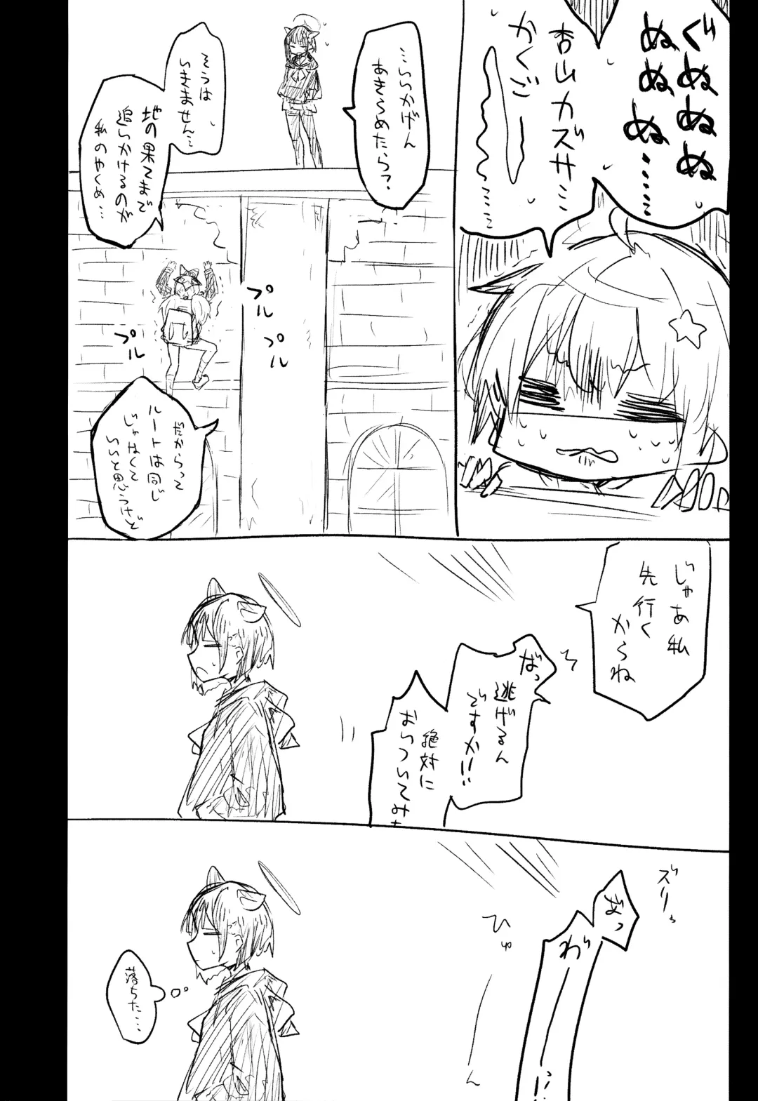 [Nekko] Kore wa Toaru Kivotos  no Ohanashi desu. Fhentai - Page 19