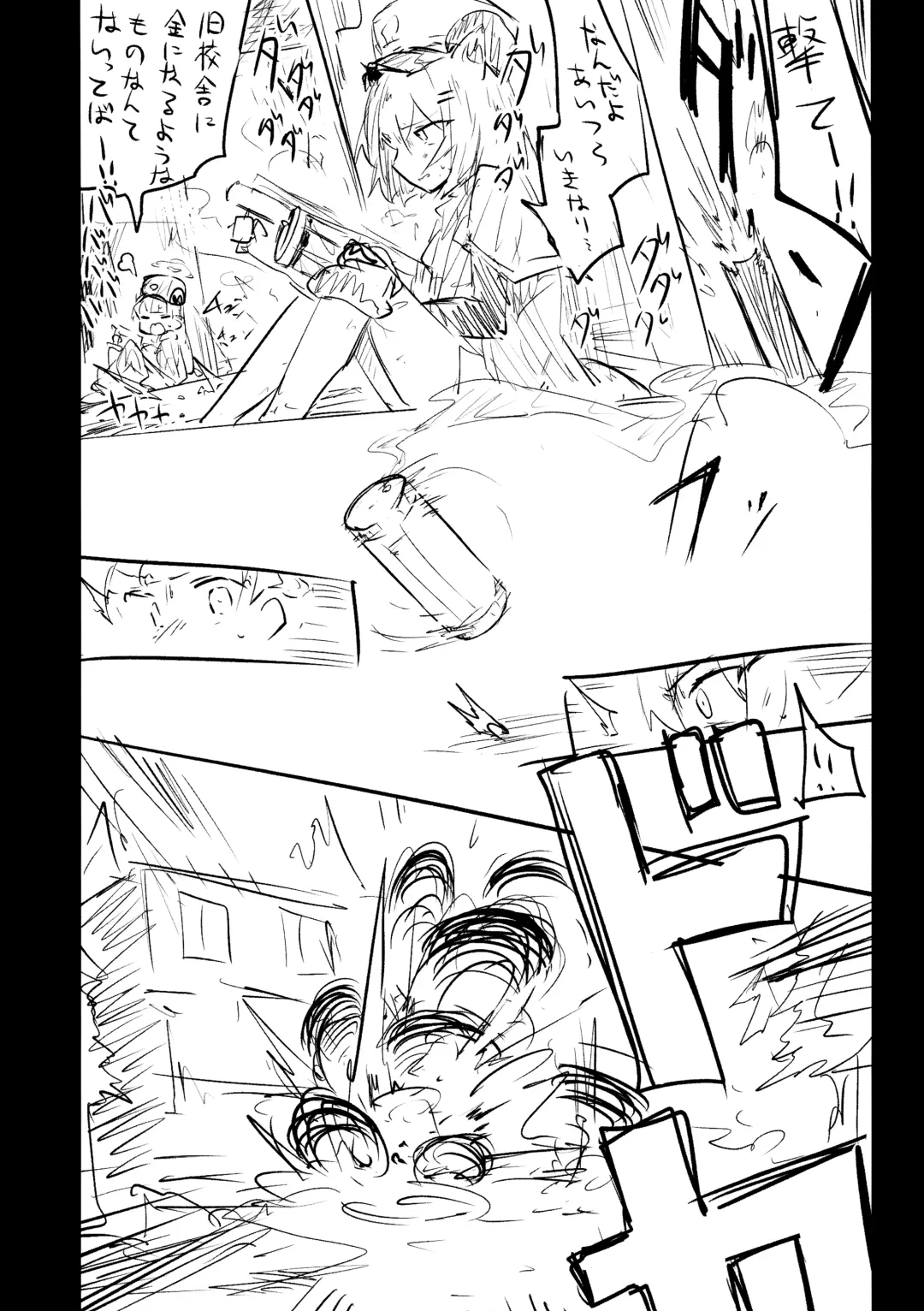 [Nekko] Kore wa Toaru Kivotos  no Ohanashi desu. Fhentai - Page 25