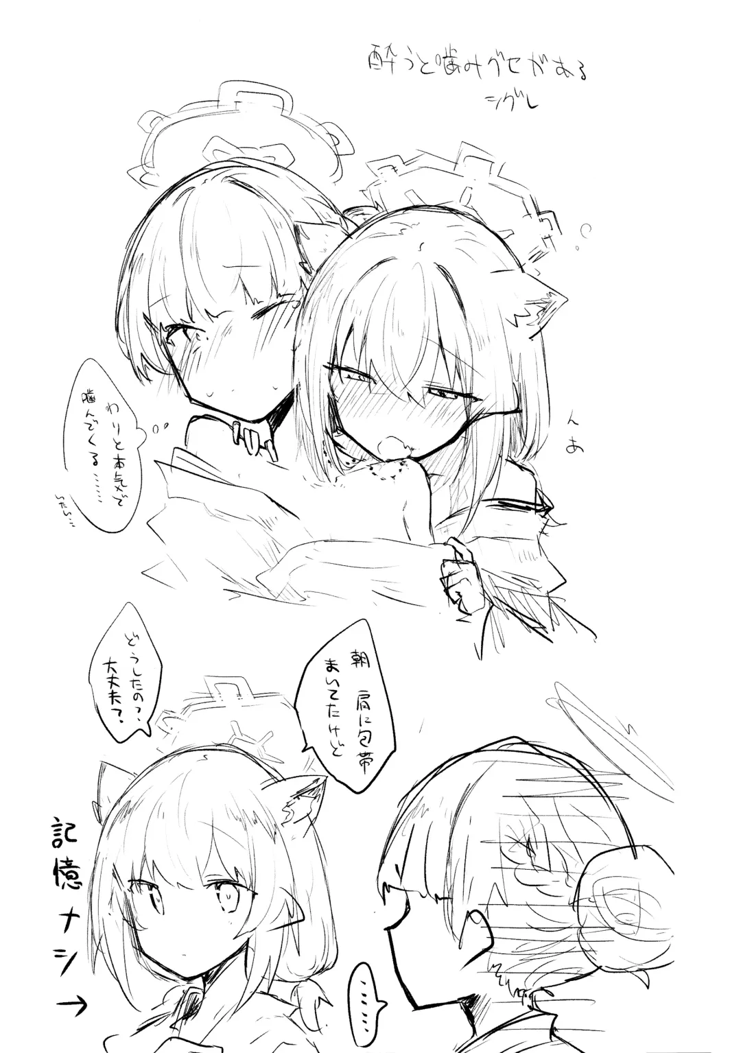 [Nekko] Kore wa Toaru Kivotos  no Ohanashi desu. Fhentai - Page 86