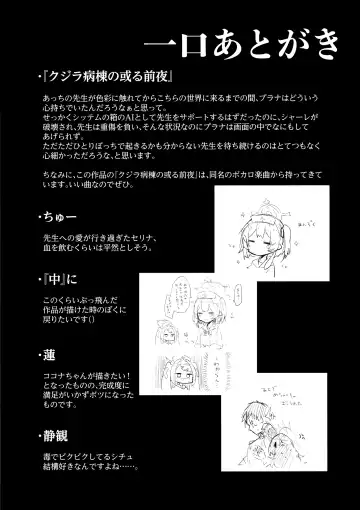 [Nekko] Kore wa Toaru Kivotos  no Ohanashi desu. Fhentai - Page 114