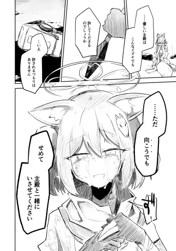 [Nekko] Kore wa Toaru Kivotos  no Ohanashi desu. Fhentai - Page 127