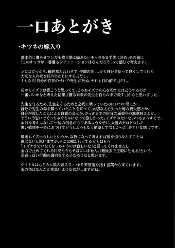 [Nekko] Kore wa Toaru Kivotos  no Ohanashi desu. Fhentai - Page 131