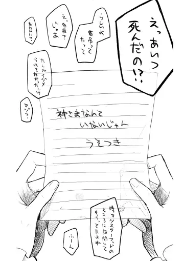 [Nekko] Kore wa Toaru Kivotos  no Ohanashi desu. Fhentai - Page 147